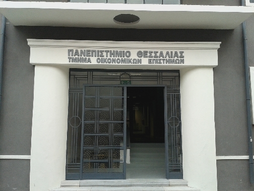 Φυσιογνωμία του Τμήματος