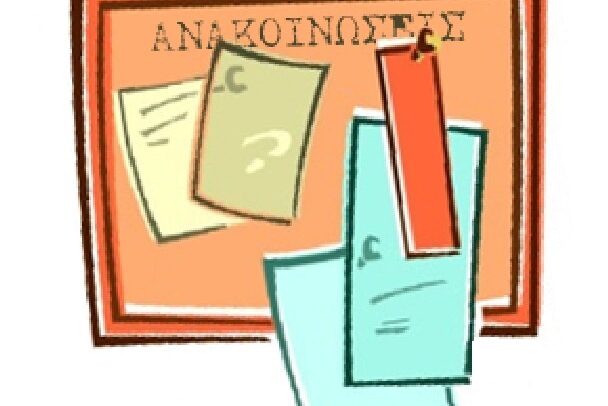 Αλλαγή ώρας μαθήματος “Παγκοσμιοποίηση, Ενέργεια και Ευρωπαϊκή Ολοκλήρωση” Αλλαγή ώρας μαθήματος “Παγκοσμιοποίηση, Ενέργεια και Ευρωπαϊκή Ολοκλήρωση”